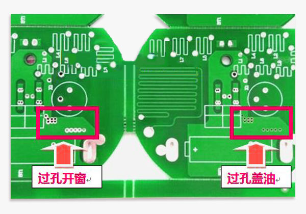 過孔蓋油”和“過孔開窗”如何正確區分 過孔蓋油與過孔開窗的區別